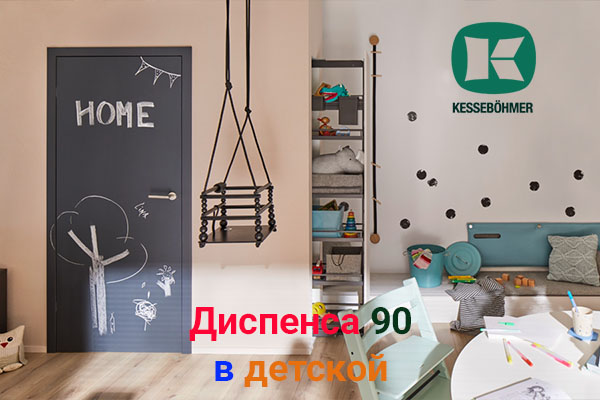 Выбор родителей: надежные полки и удобные механизмы для детской комнаты Kessebohmer в Тюмени Выбор родителей: надежные полки и удобные механизмы для детской комнаты Kessebohmer в Тюмени