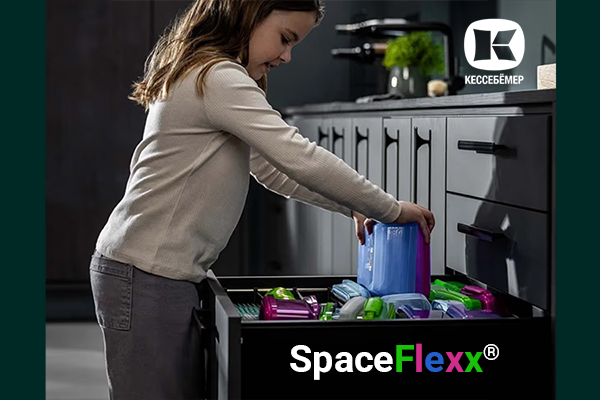 SpaceFlexx®: Умная система организации, которая наведёт порядок в любом ящике навсегда Kessebohmer в Тюмени SpaceFlexx®: Умная система организации, которая наведёт порядок в любом ящике навсегда Kessebohmer в Тюмени